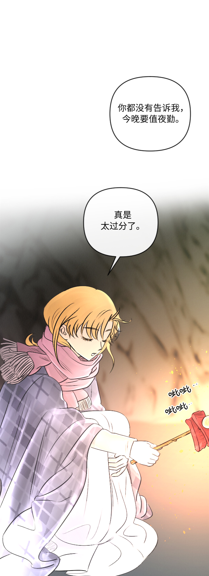 第24话36