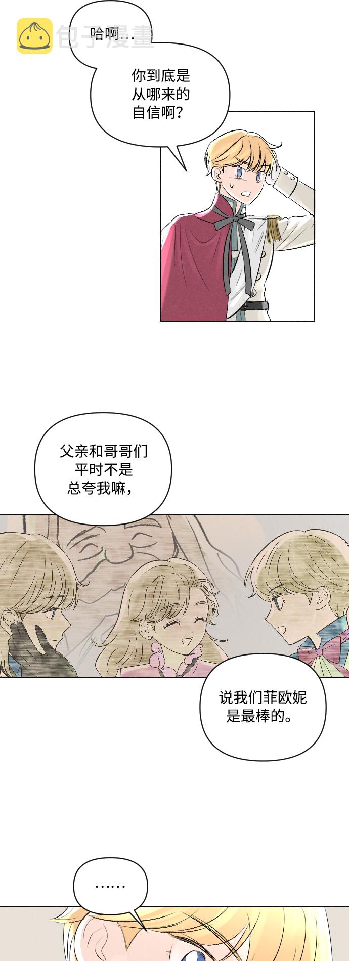 第3话34