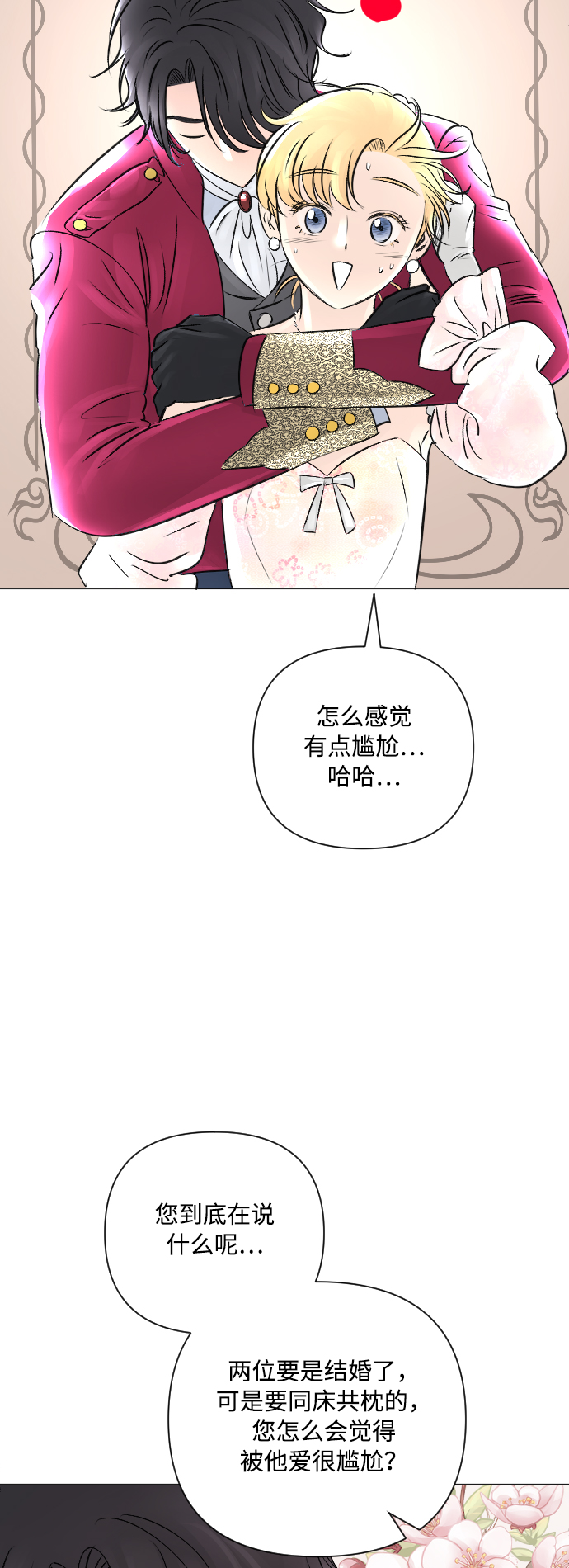 第15话22