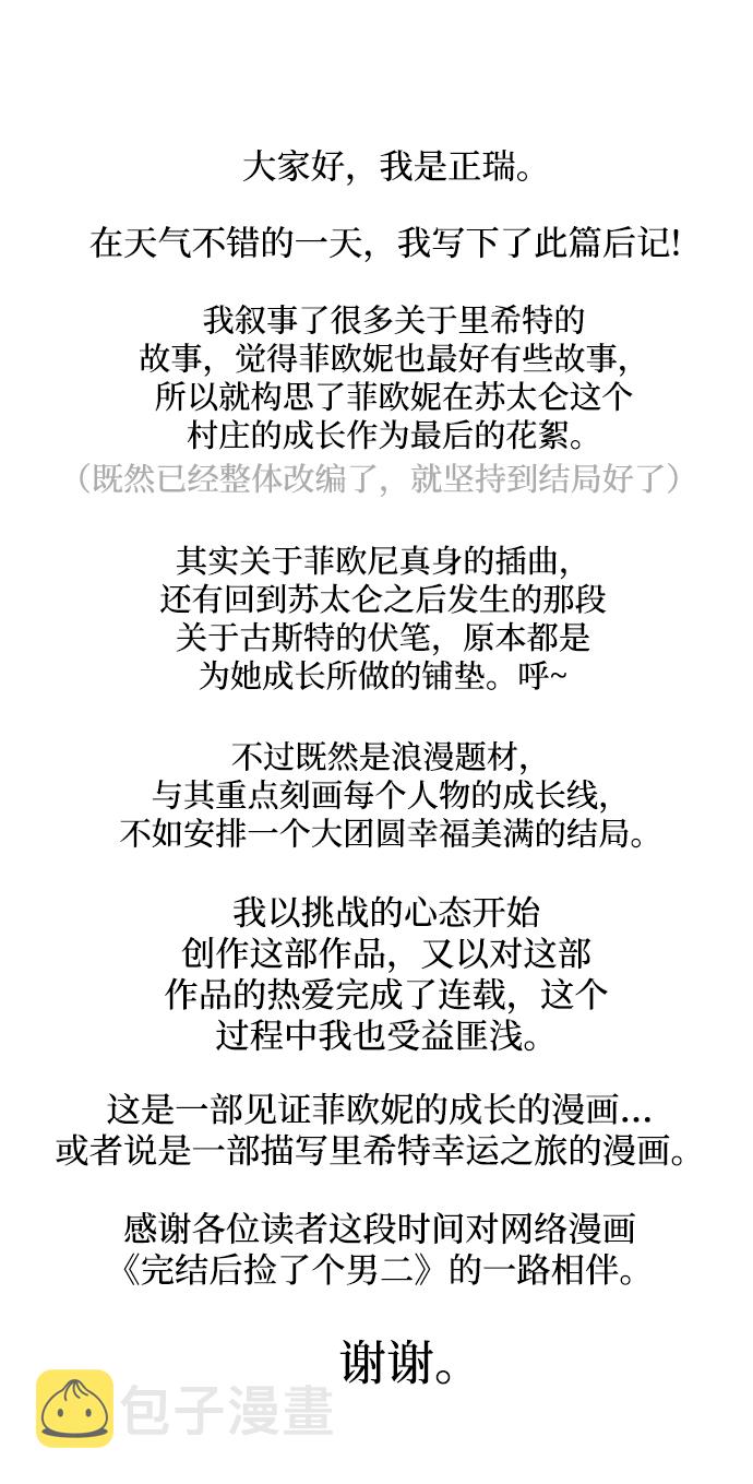 最终话88