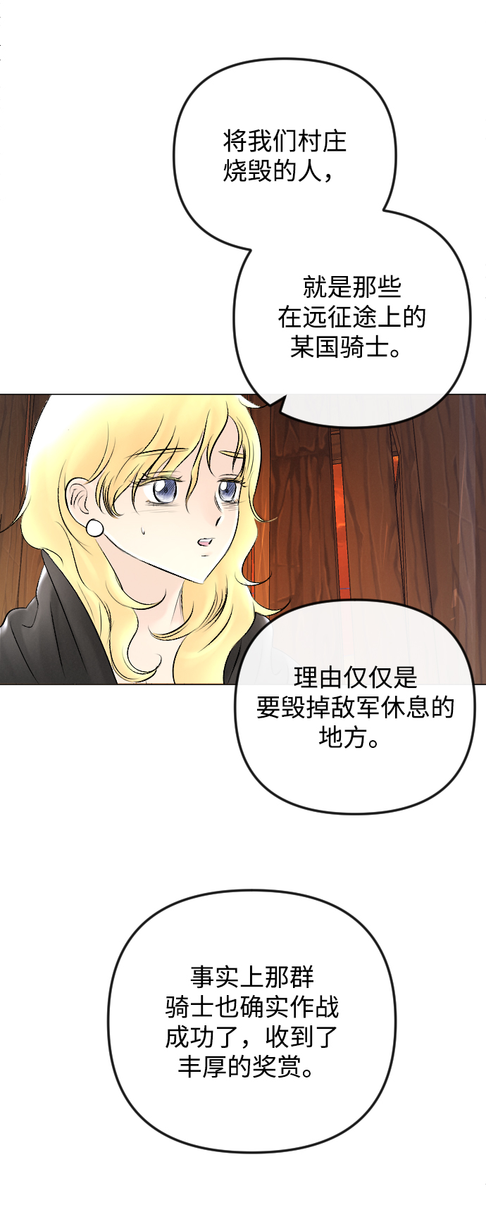 第54话12