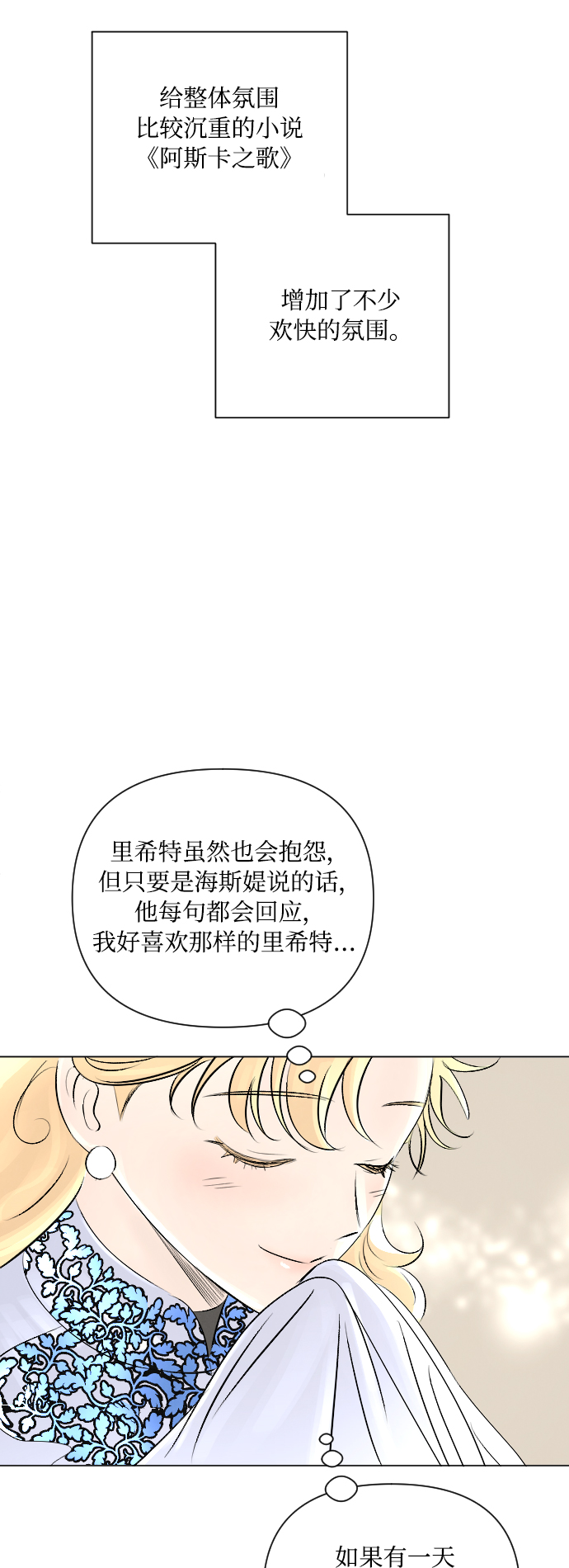 第11话6
