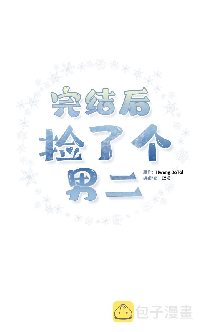 第67话44