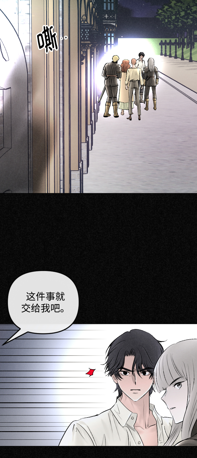 第66话4