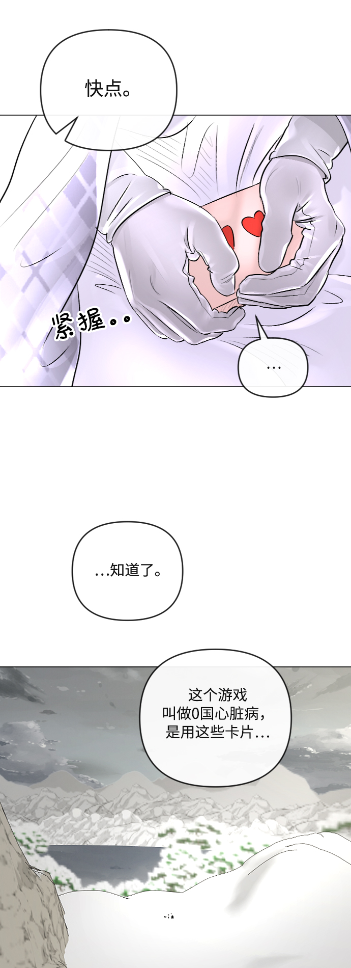 第23话25