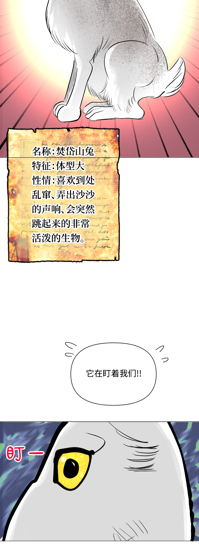 第13话6