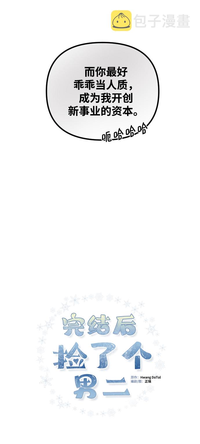 第69话14