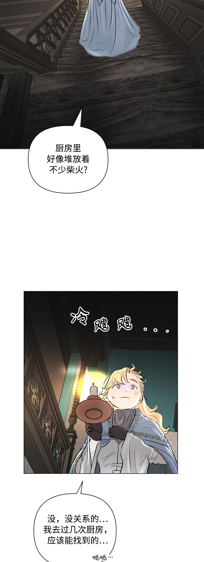 第7话3