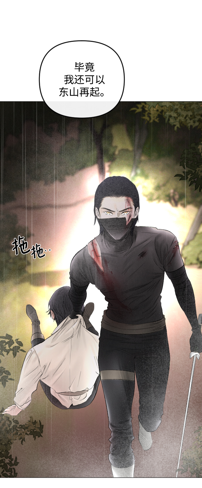 第69话13