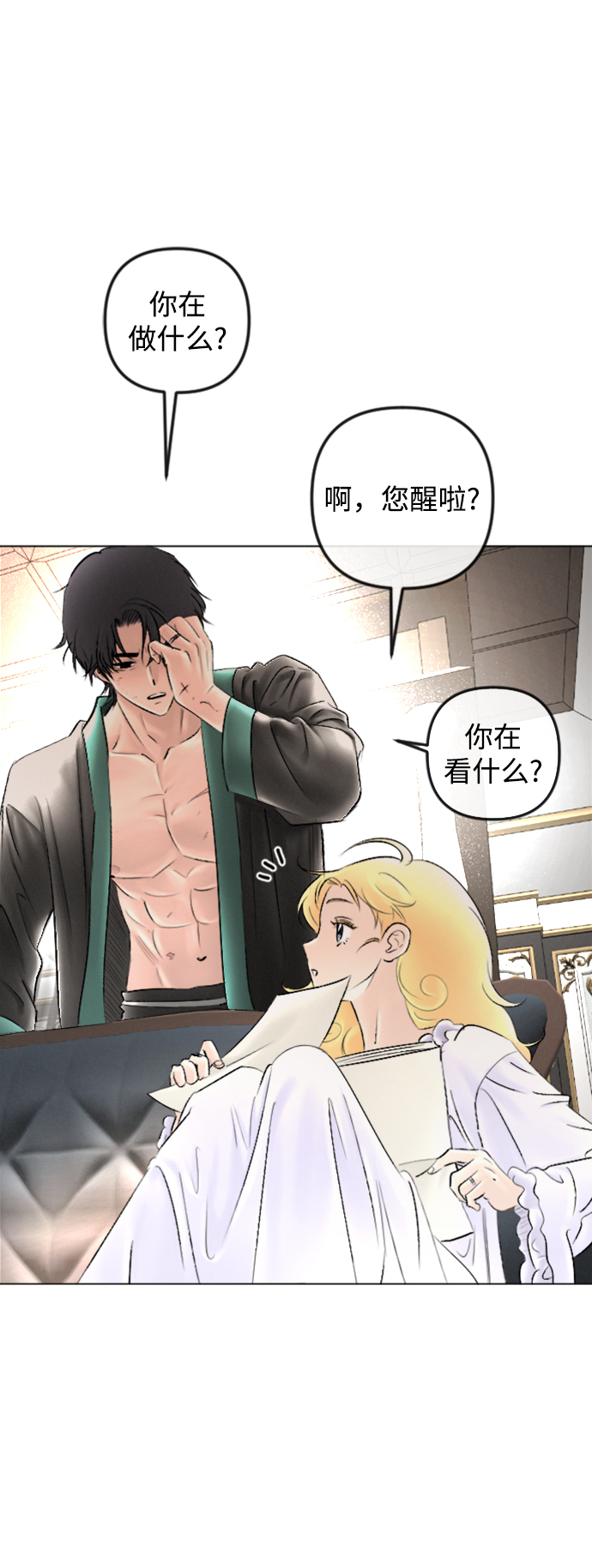 第85话4