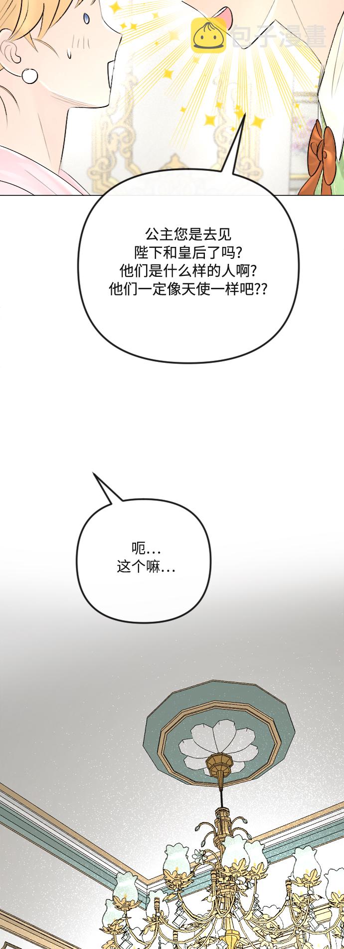 第33话7