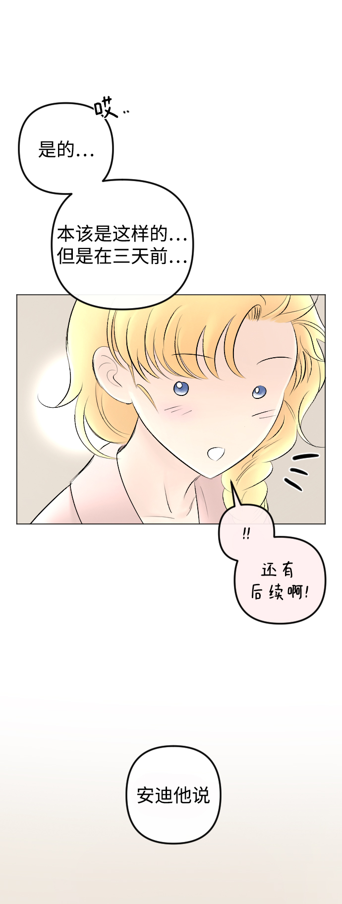 第77话47