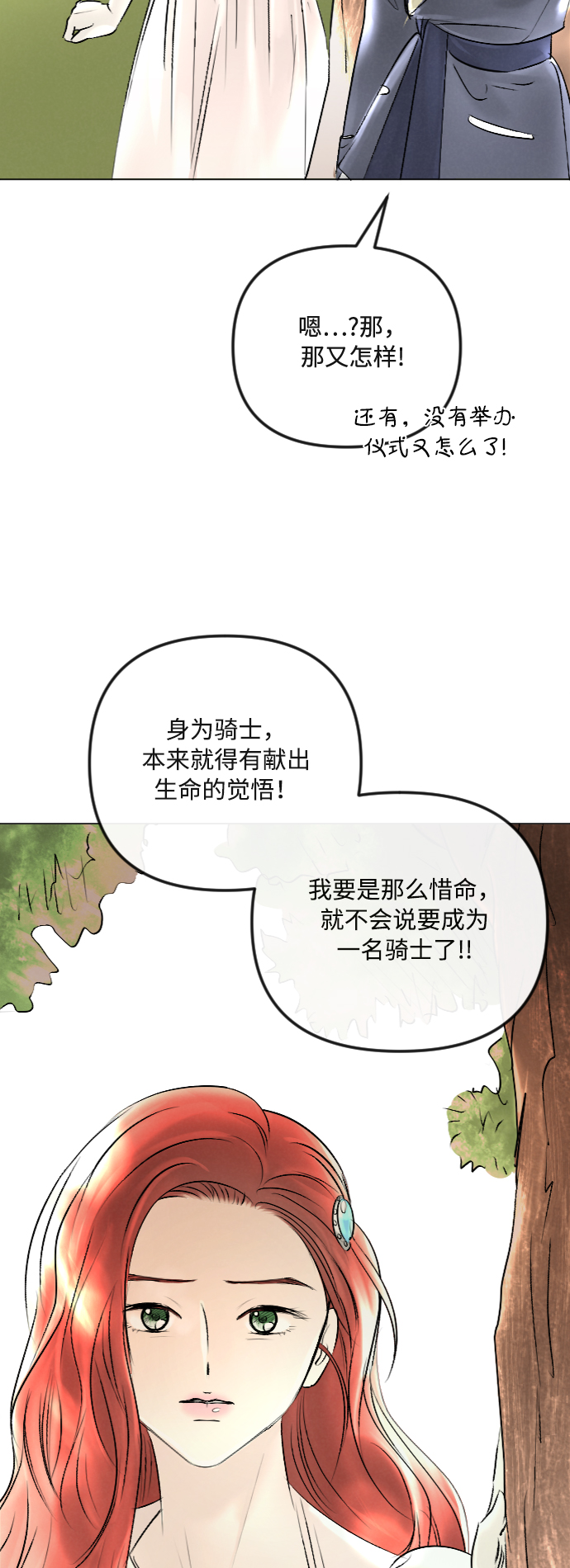 第38话14