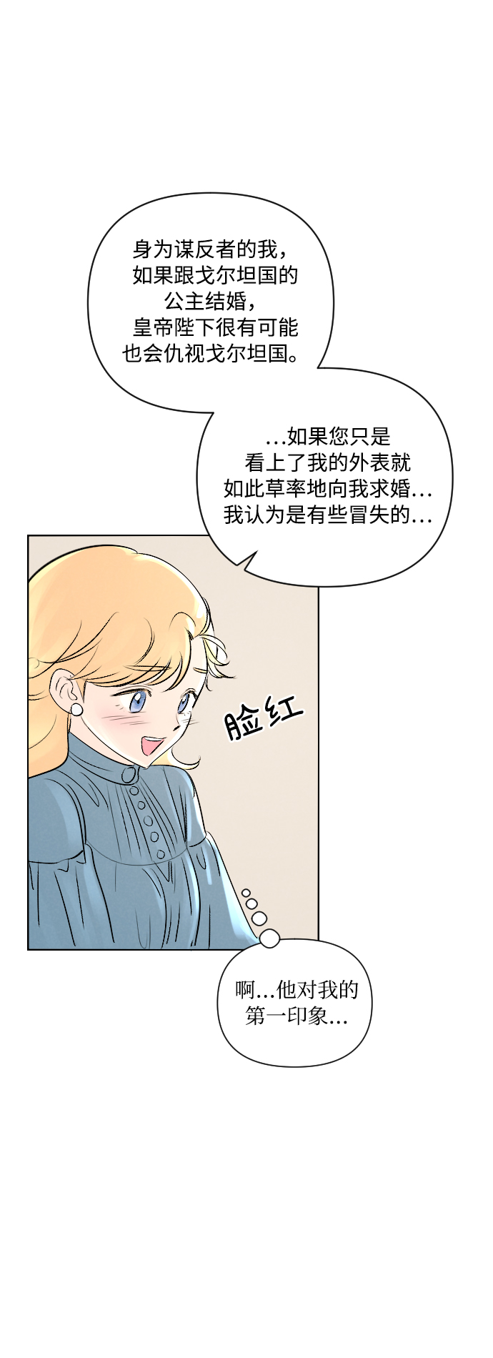 第3话12