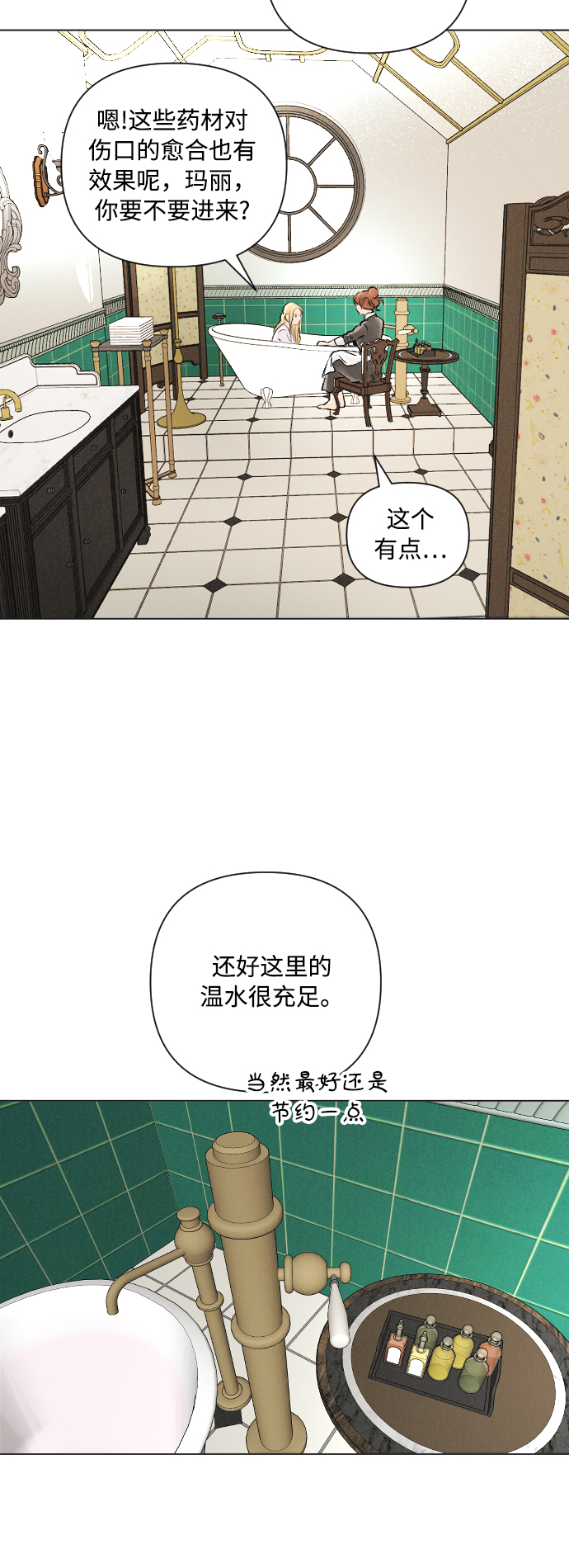 第14话34