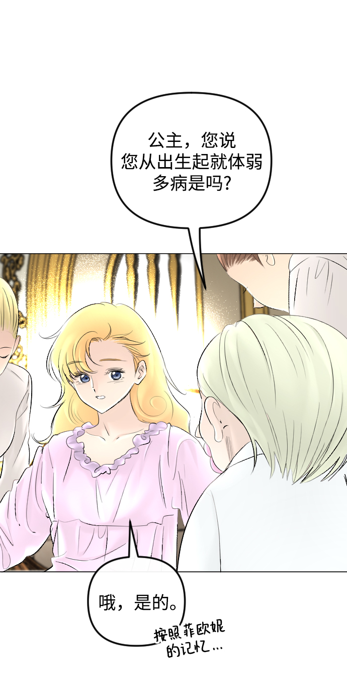 第61话7