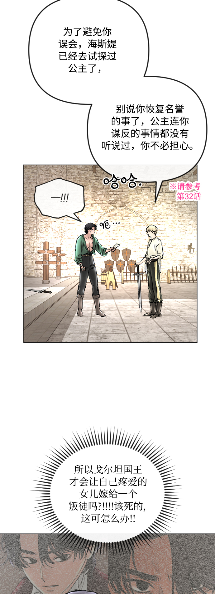 第48话36