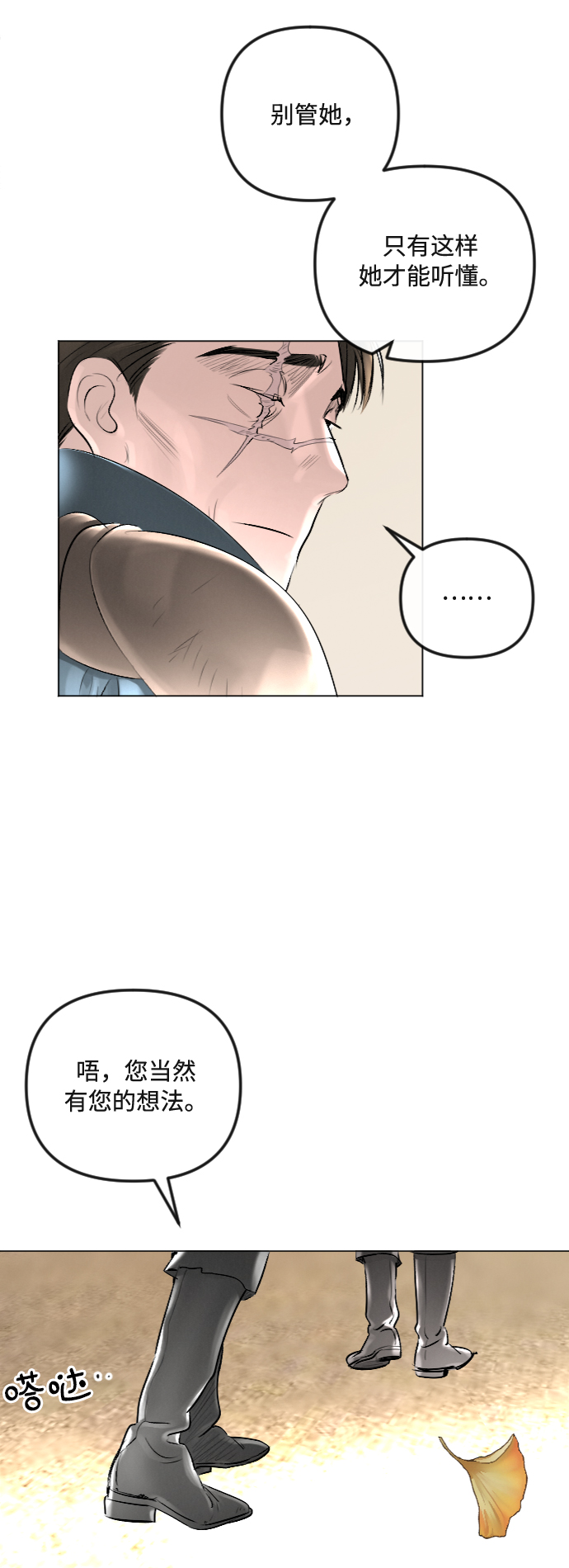 第26话35