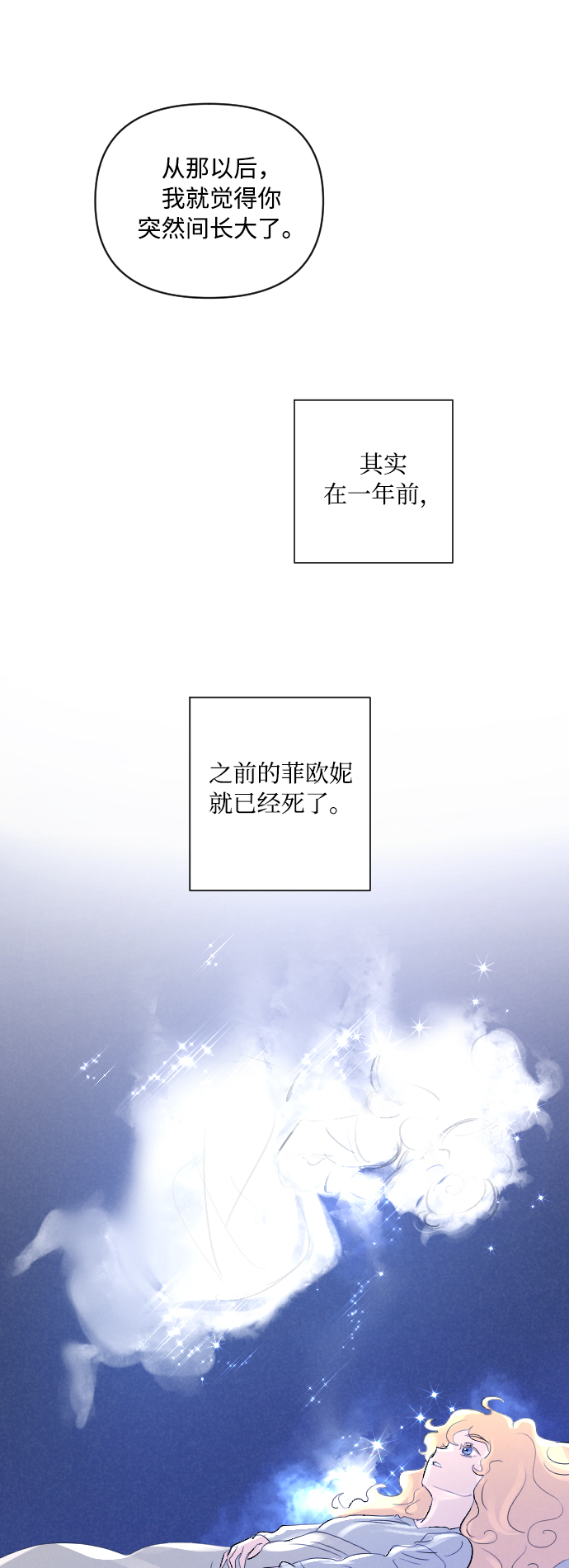 第3话36