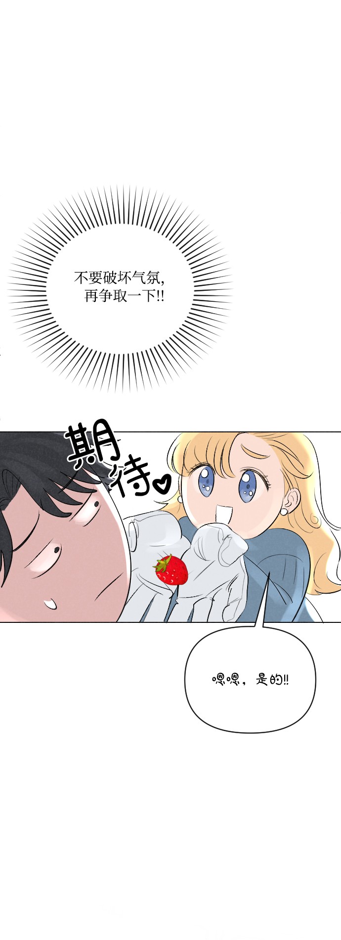 第3话26