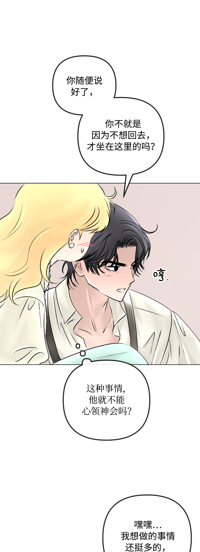 第46话3