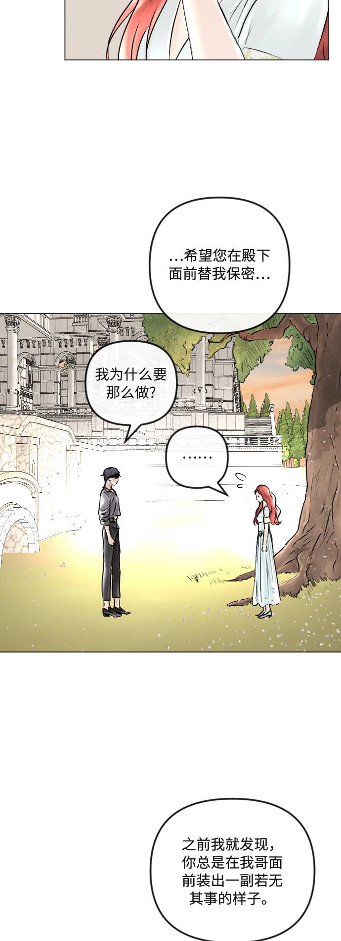 第37话10