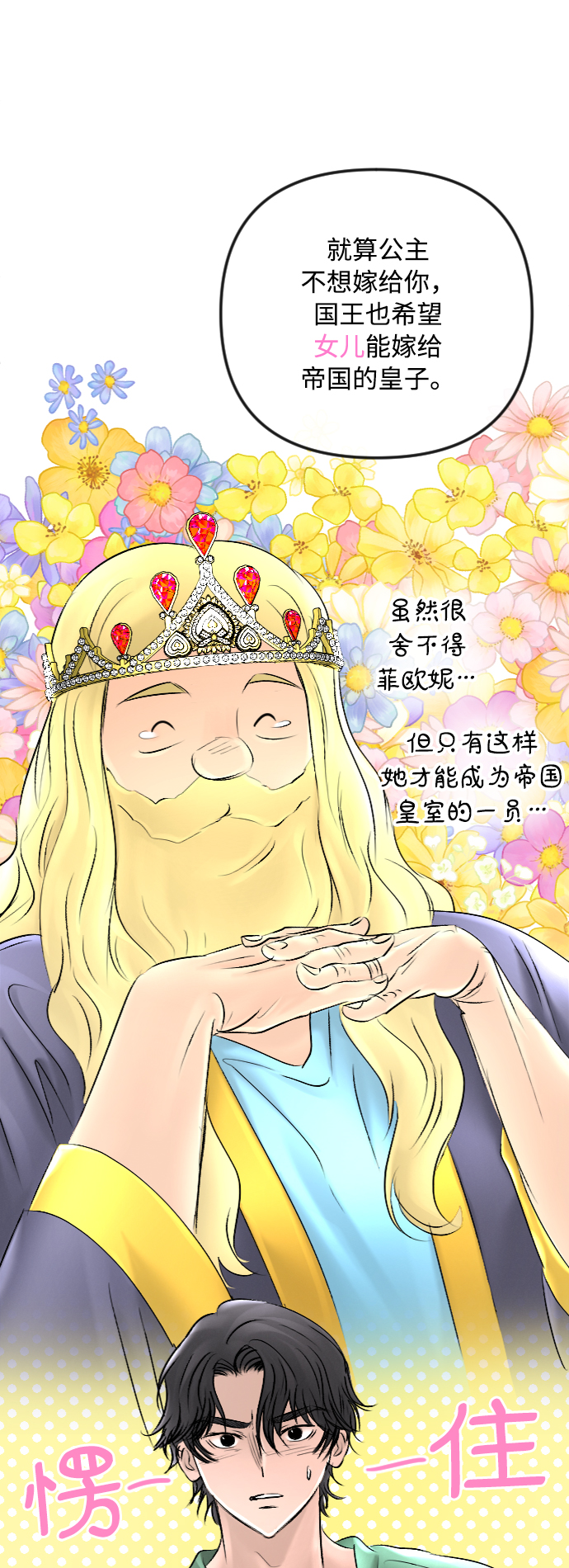 第48话38