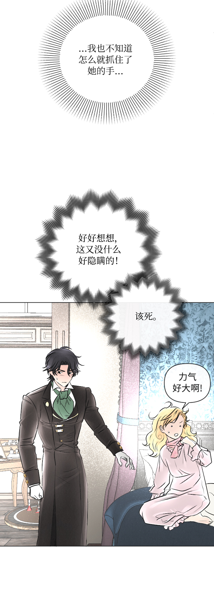 第18话14