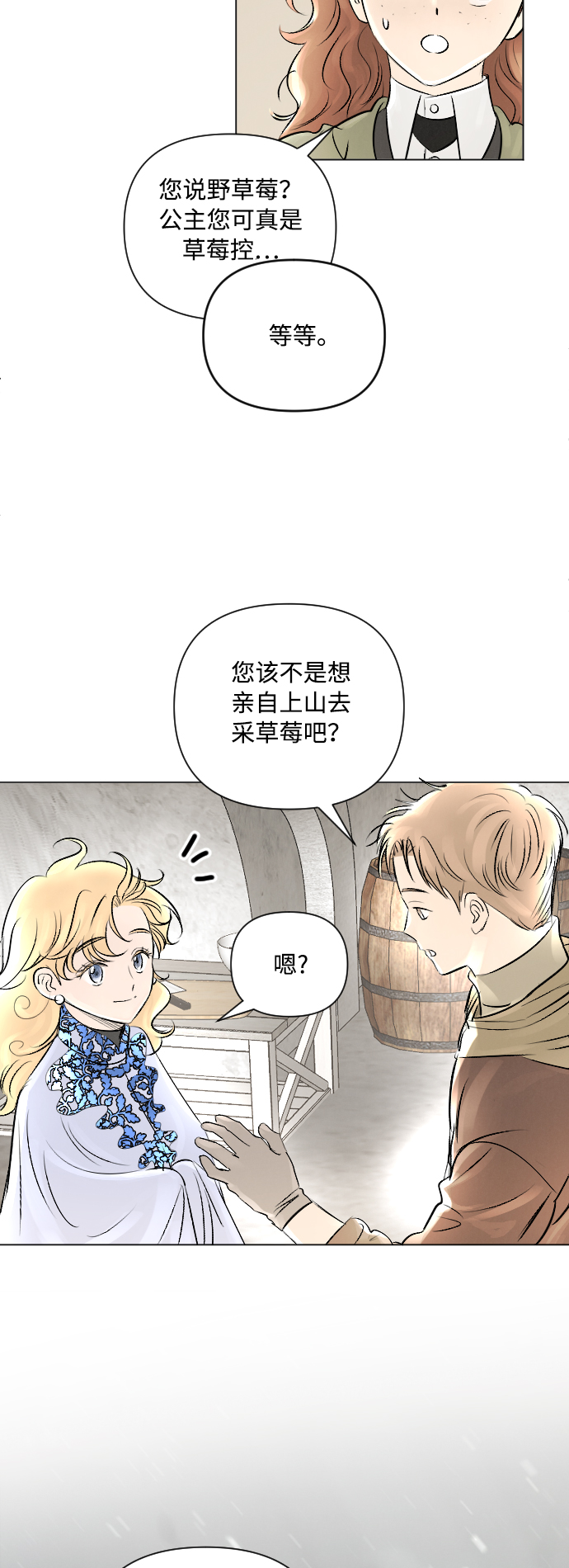 第11话8