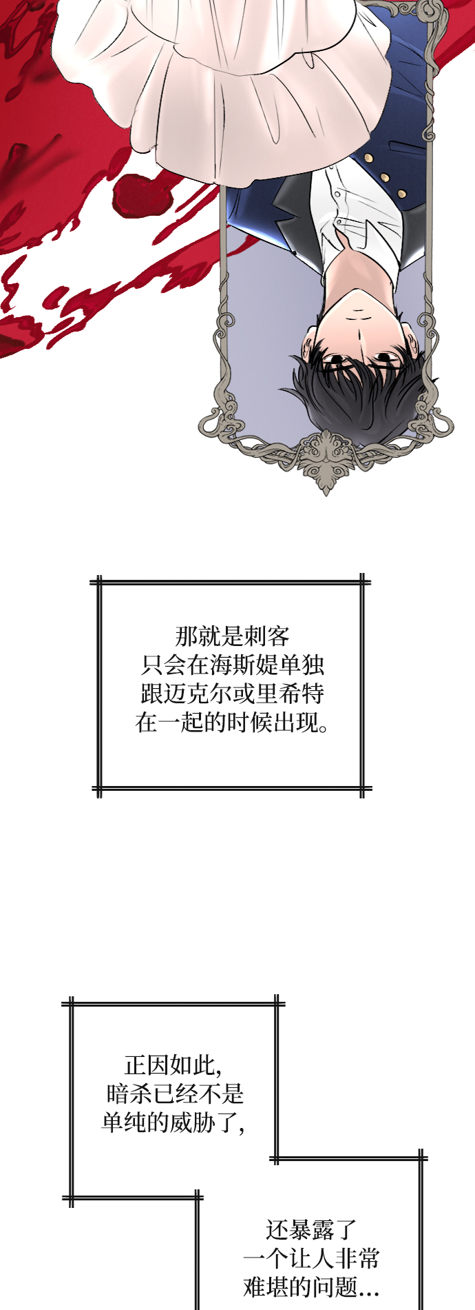 第38话24