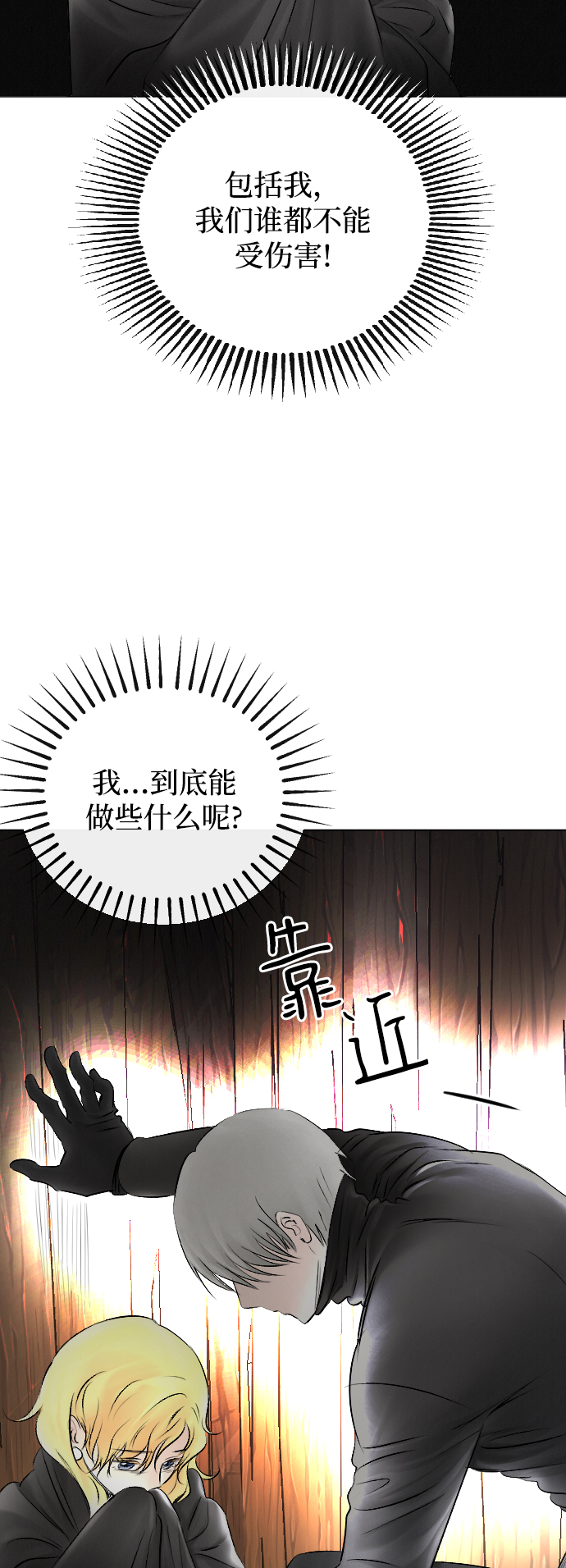 第54话29