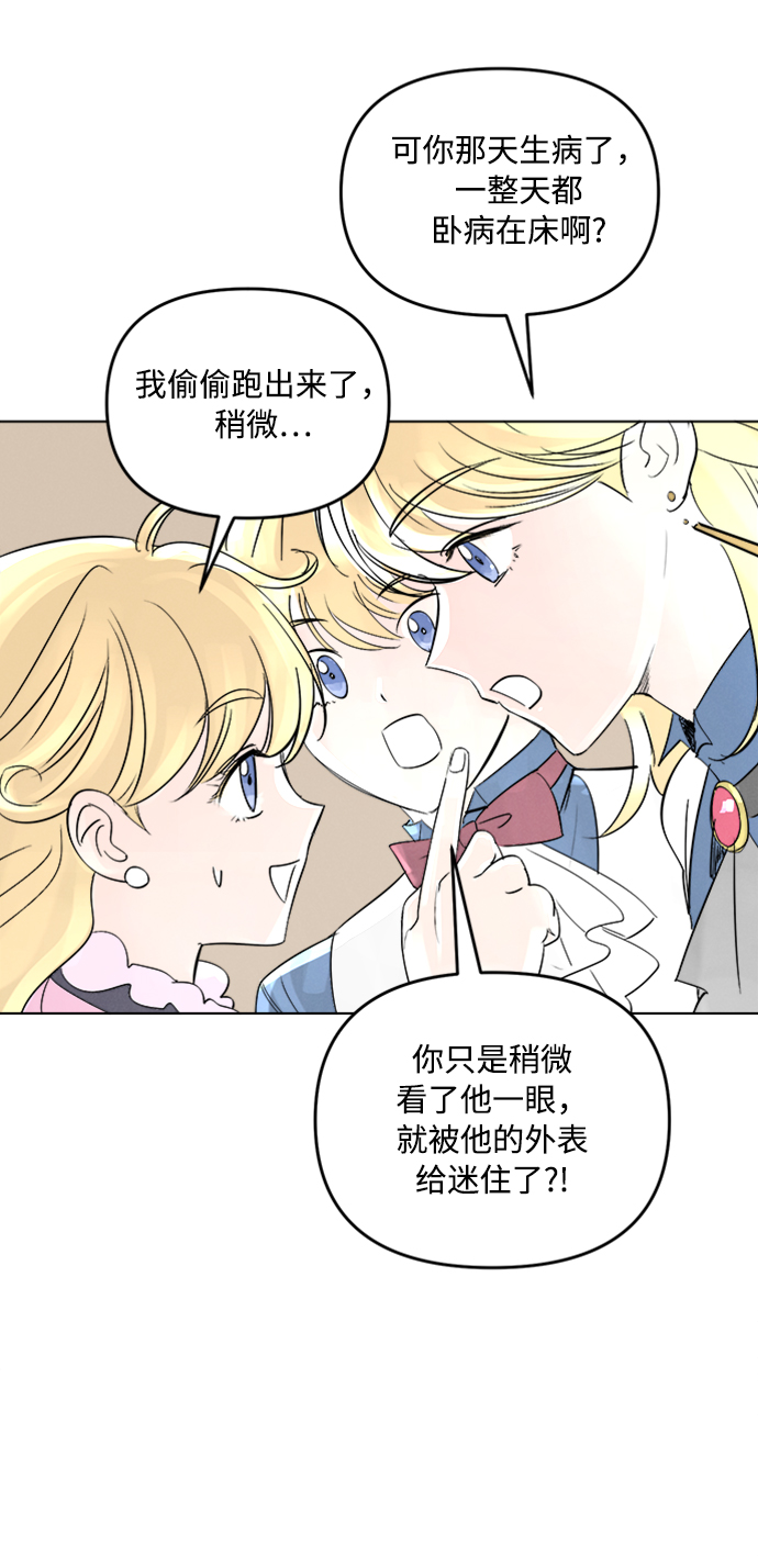 第2话11