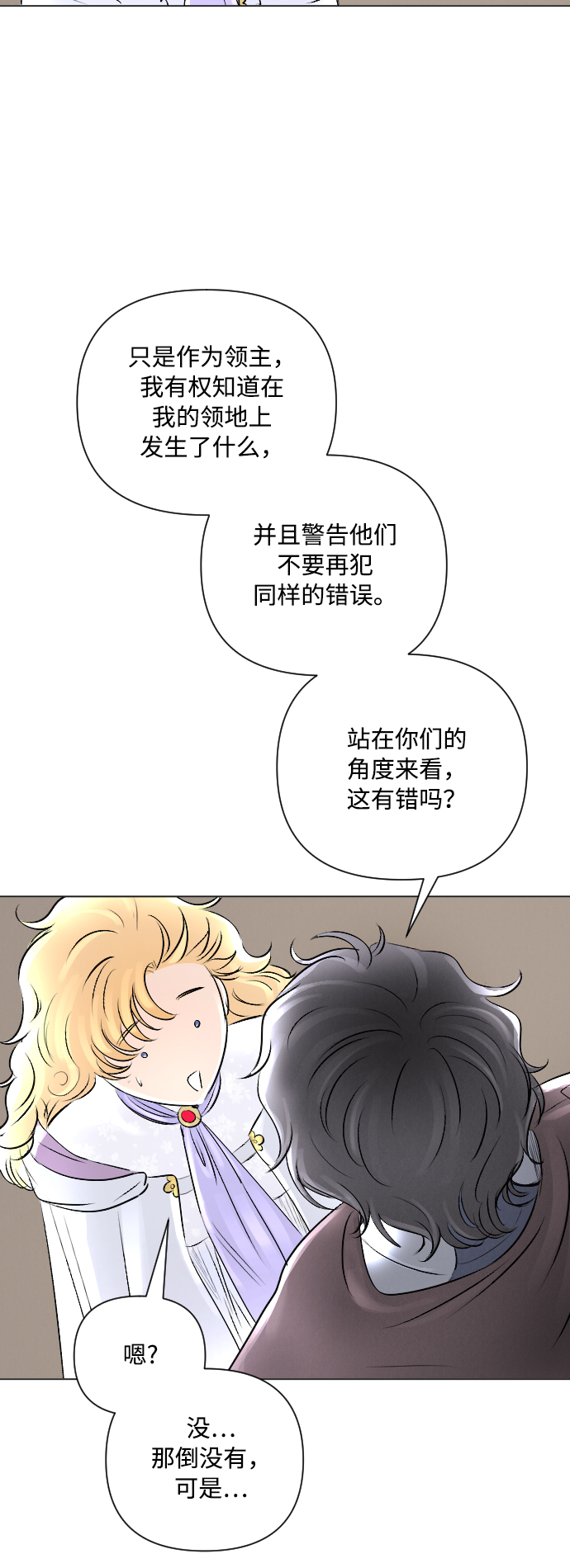 第14话9