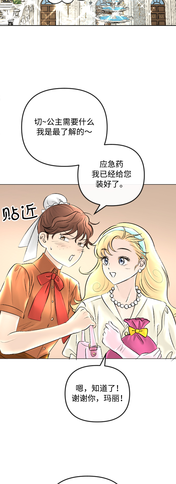 第42话14