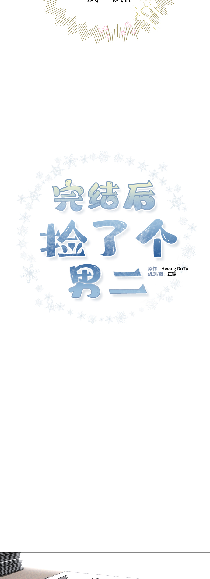 第11话20