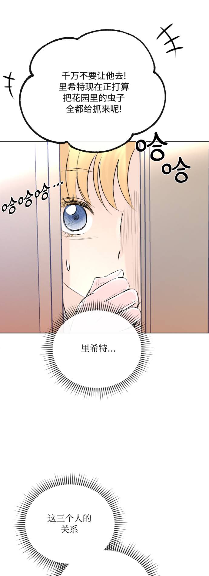 第34话6