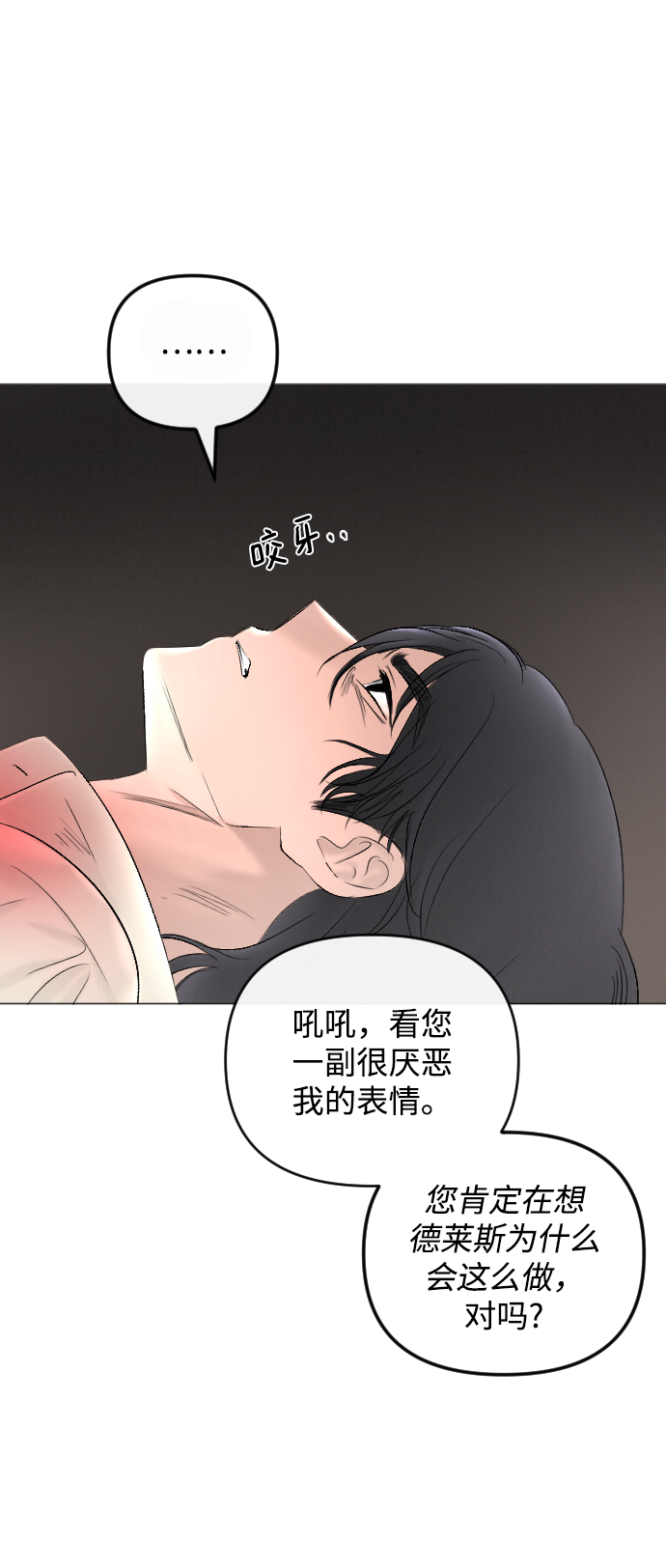 第69话30