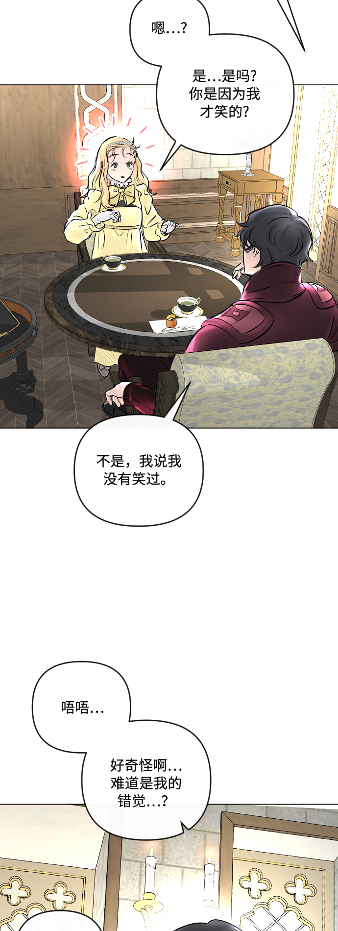 第21话9