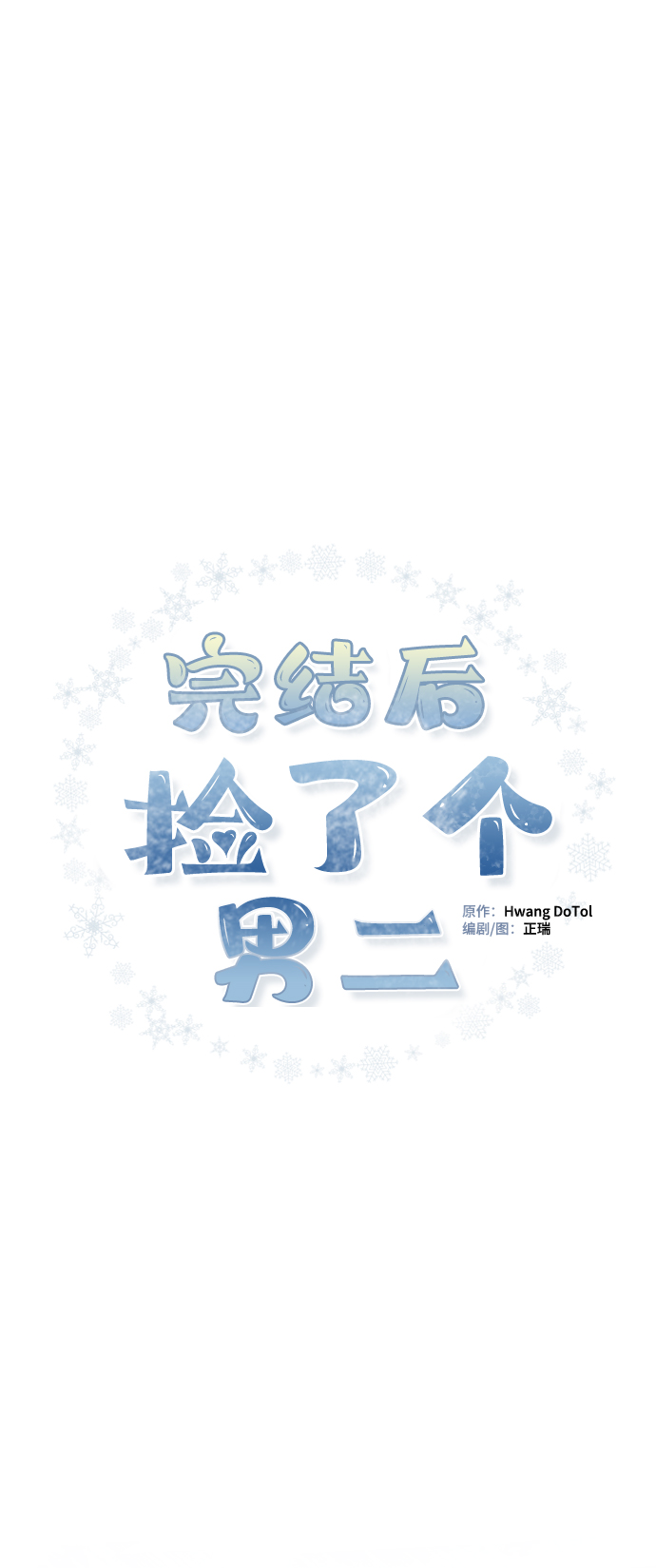 第72话9