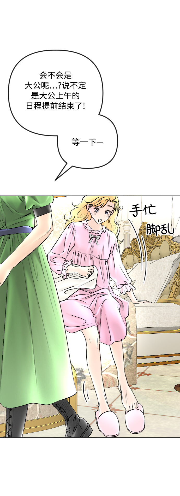 第47话24