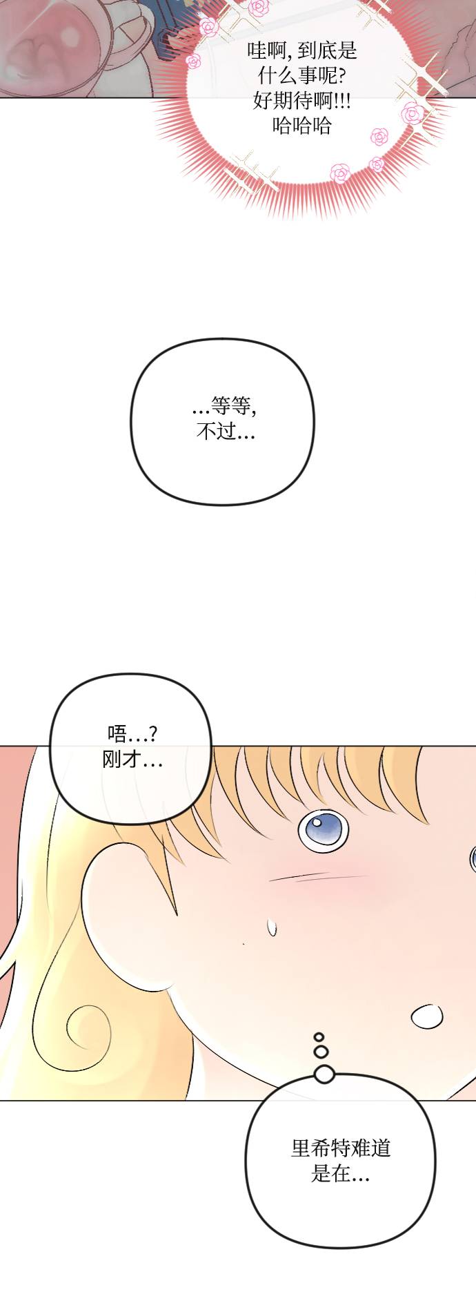 第29话52
