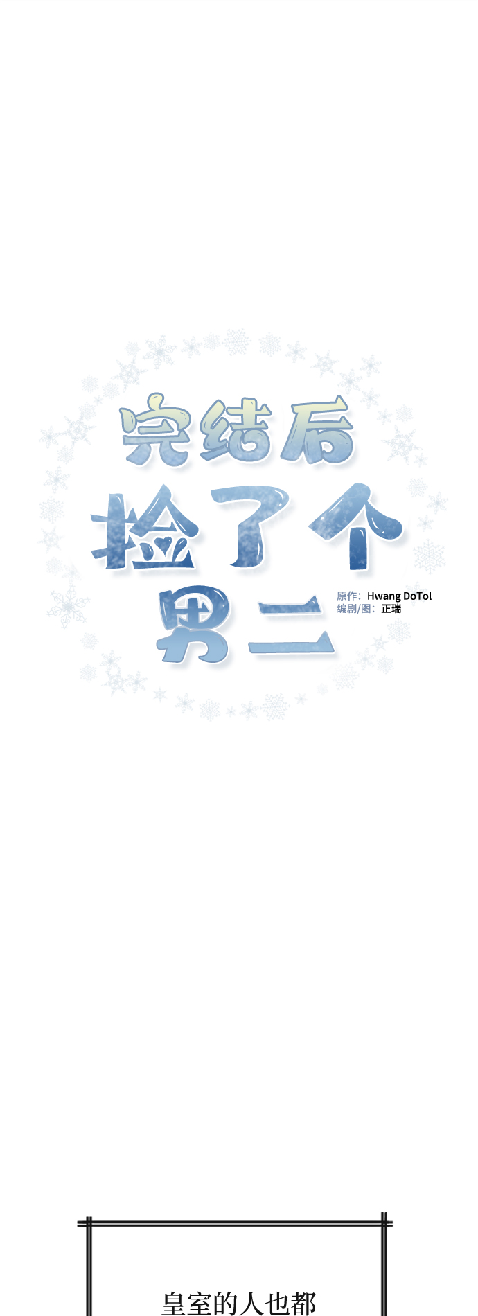 第36话38