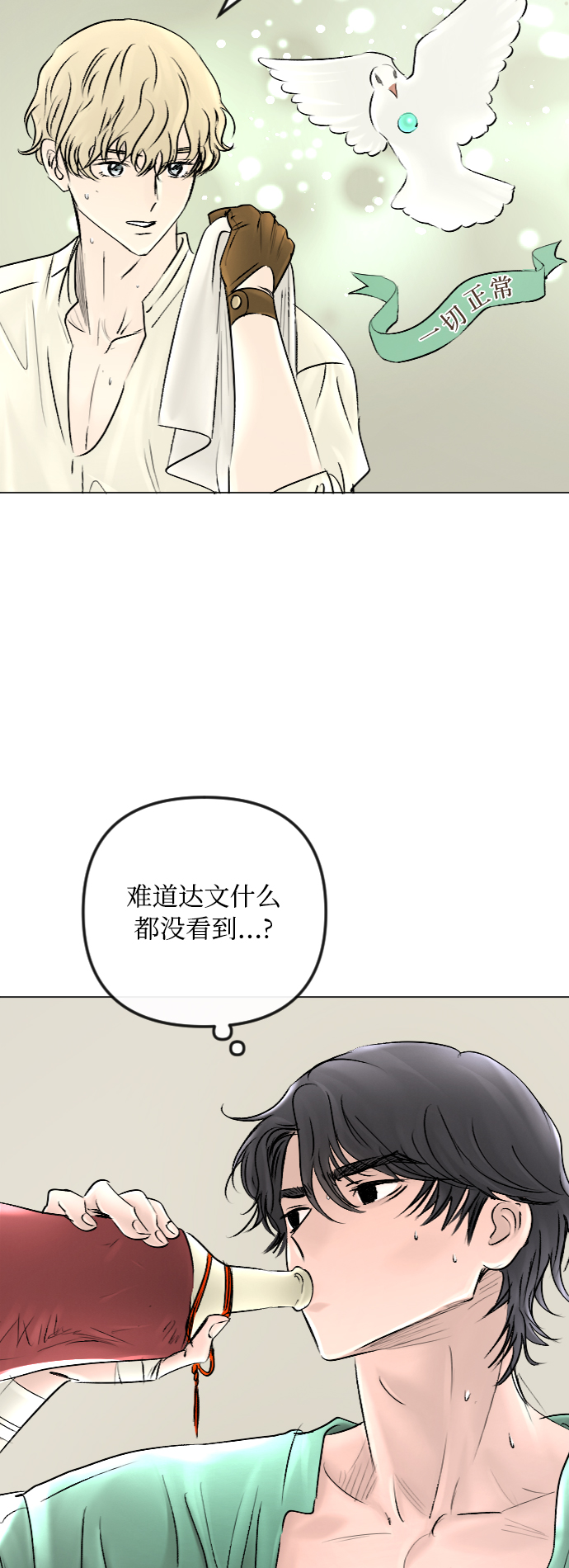 第47话8