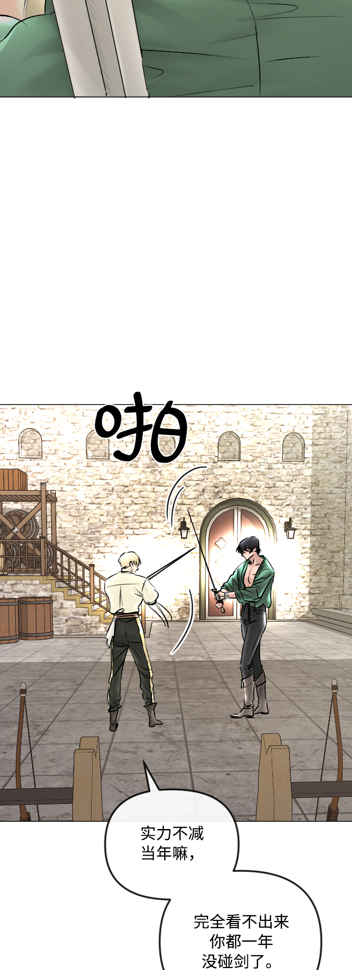 第47话2