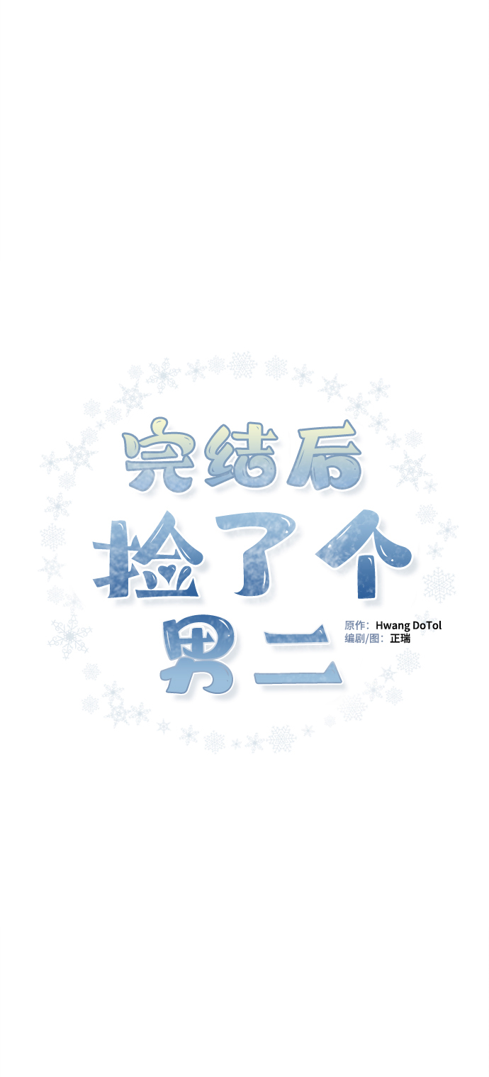 第83话21