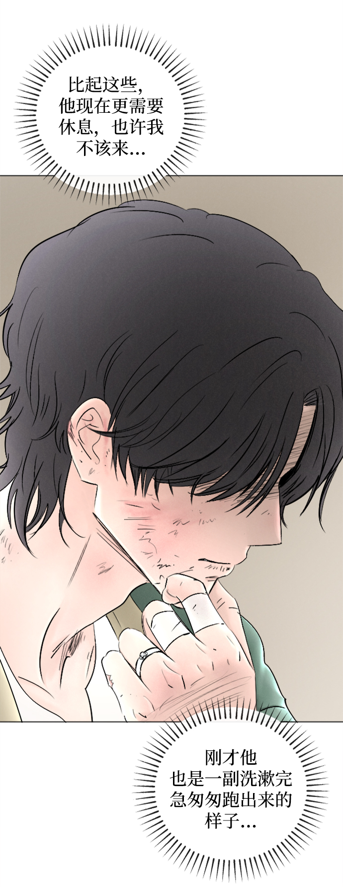 第83话29