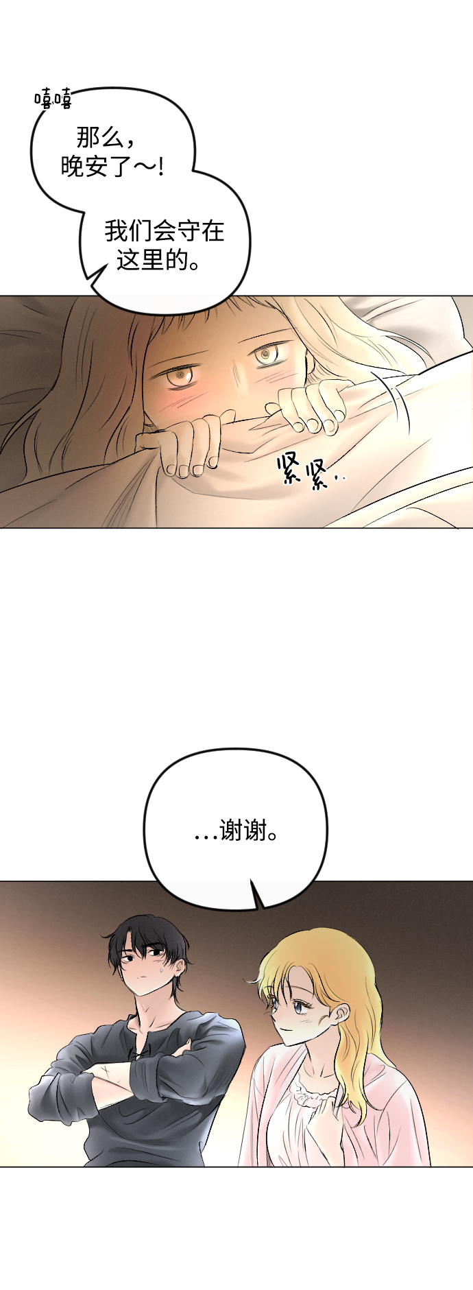 第75话37