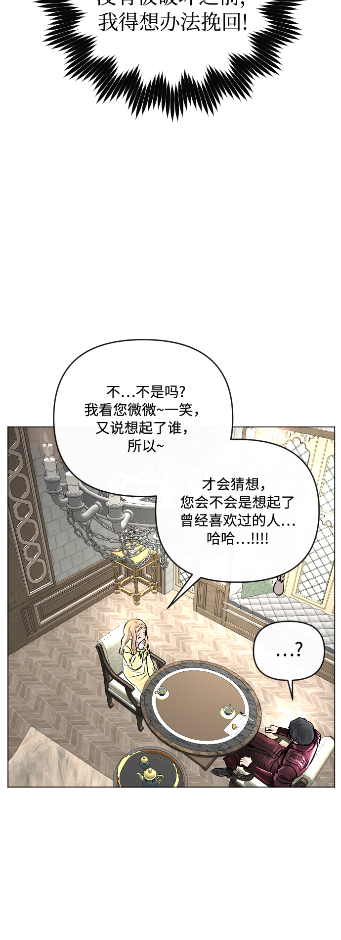 第21话4