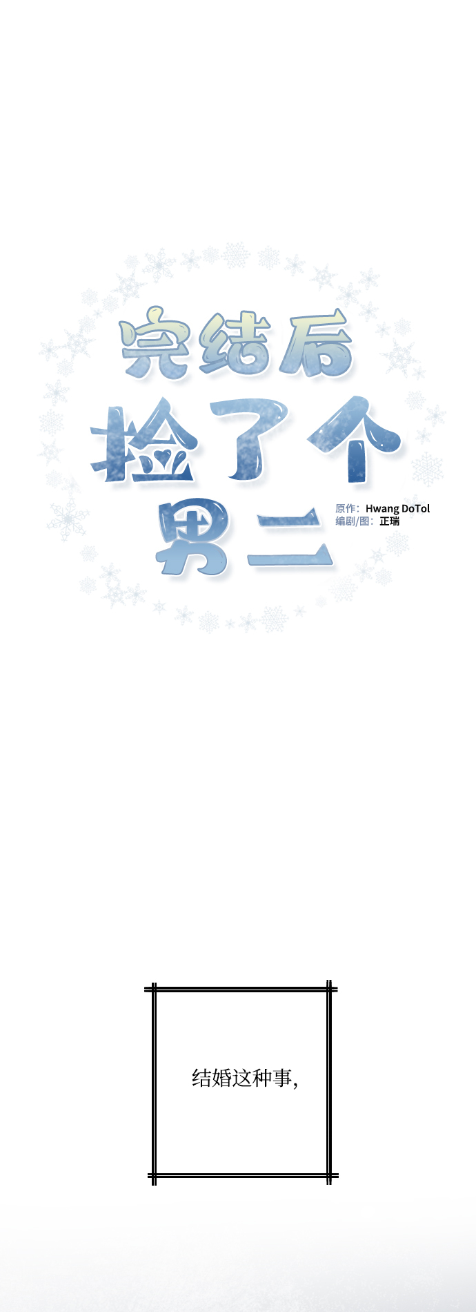 第16话10