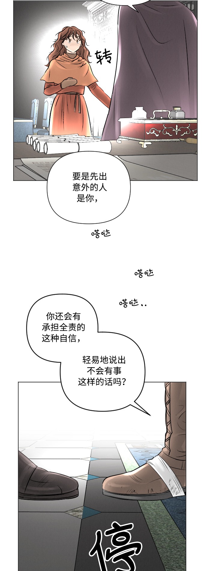 第13话44
